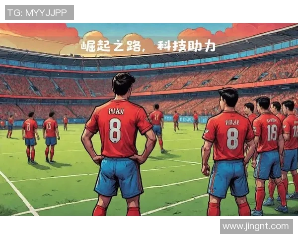 亚洲足球明星的崛起与辉煌历程探讨