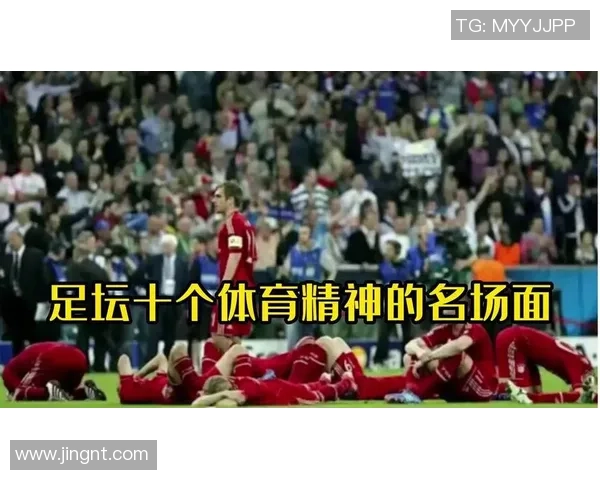 足球明星如何在全球范围内传承和弘扬多元文化与体育精神